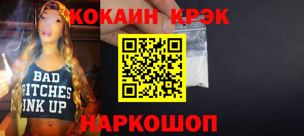 закладки  Вход с VPN  Камень-на-Оби  COCAIN Перу 