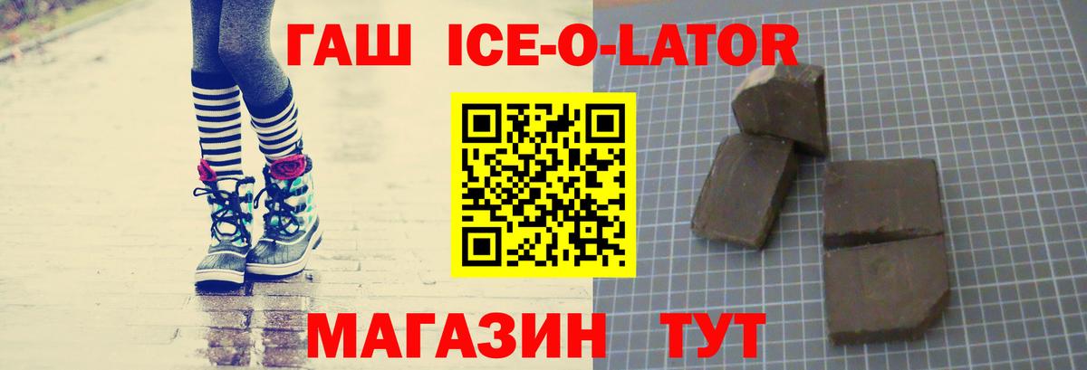 ГАШ  ГАШИШ Premium  Камень-на-Оби  Вход с VPN  где купить наркоту  Гашиш убойный 