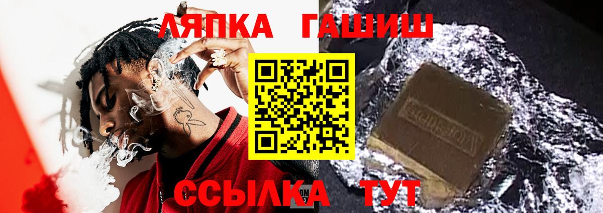 ГАШИШ ice o lator Камень-на-Оби