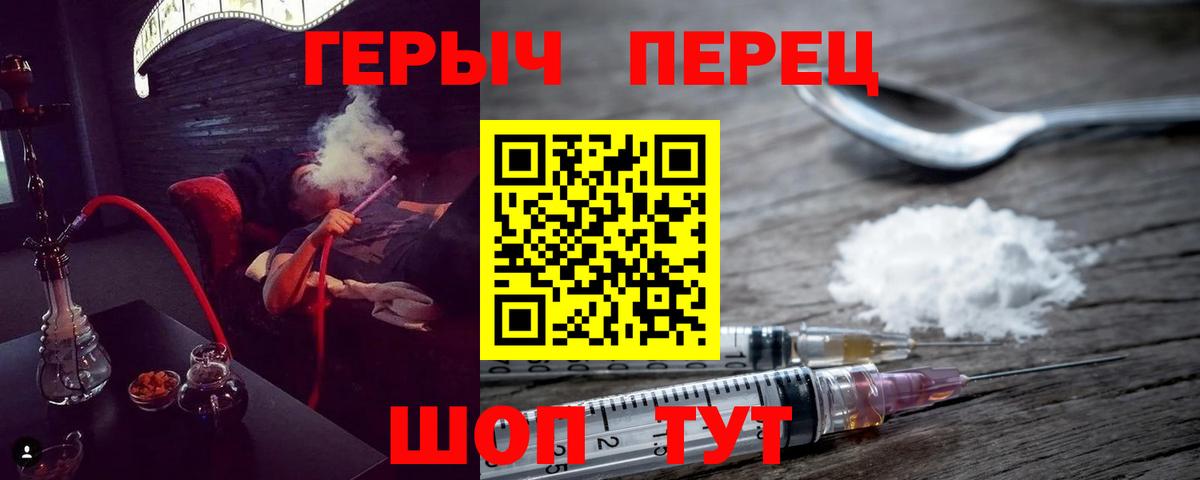 Камень-на-Оби  Героин гречка  Вход с VPN 