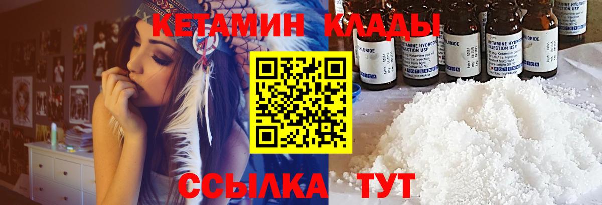 КЕТАМИН ketamine Камень-на-Оби
