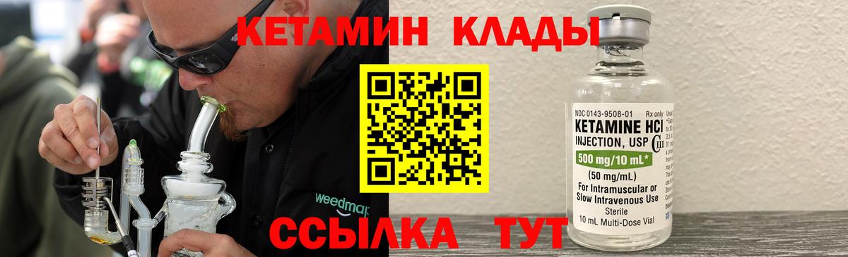 КЕТАМИН ketamine  omg ССЫЛКА  Вход с VPN  нарко площадка телеграм  КЕТАМИН ketamine  Камень-на-Оби 