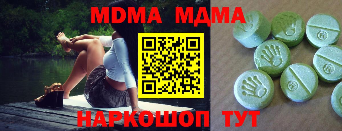 MDMA  MDMA Molly  МДМА кристаллы  Вход с VPN  Камень-на-Оби 