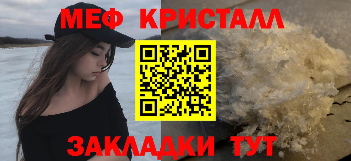 Меф кристаллы  МЯУ-МЯУ мяу мяу  МЕФ  Вход с VPN  купить наркоту  МЯУ-МЯУ  Камень-на-Оби 