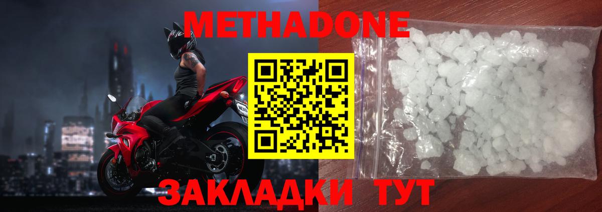 МЕТАДОН мёд Камень-на-Оби