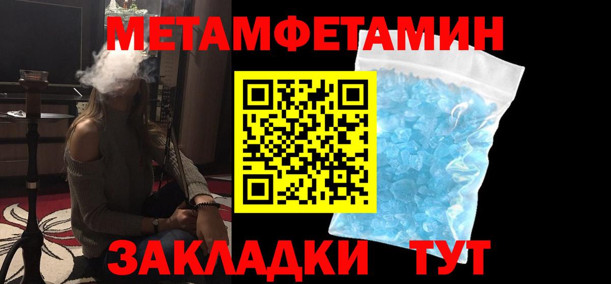 Камень-на-Оби  Метамфетамин Methamphetamine  Метамфетамин Methamphetamine  Вход с VPN 