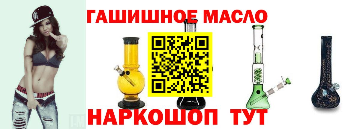 Камень-на-Оби  ТГК гашишное масло  Вход с VPN  Дистиллят ТГК концентрат 